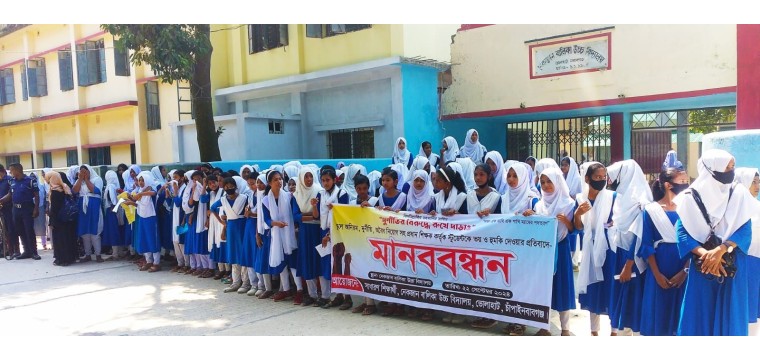 চাঁপাইনবাবগঞ্জের ভোলাহাটে প্রধান শিক্ষক পাখির পদত্যাগের দাবিতে মানববন্ধন 