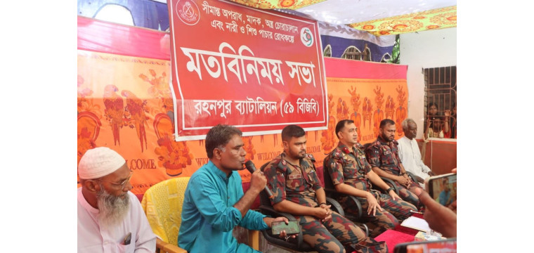 চাঁপাইনবাবগঞ্জে হিন্দু সম্প্রদায়ের সঙ্গে ৫৯ বিজিবি'র মতবিনিময় সভা