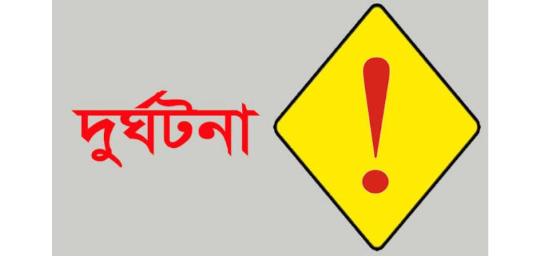 গোমস্তাপুরে অটোরিকশার ধাক্কায় মোটরসাইকেল চালক নিহত