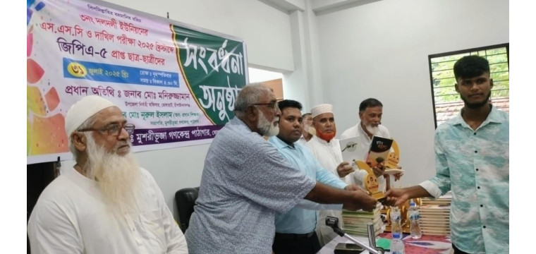 ভোলাহাটে কৃতি শিক্ষার্থীদের সংবর্ধনা প্রদান