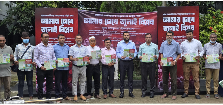 চাঁপাইনবাবগঞ্জে শহীদদের স্মরণে তারুণ্যের আইডিয়া প্রতিযোগিতার উদ্বোধন