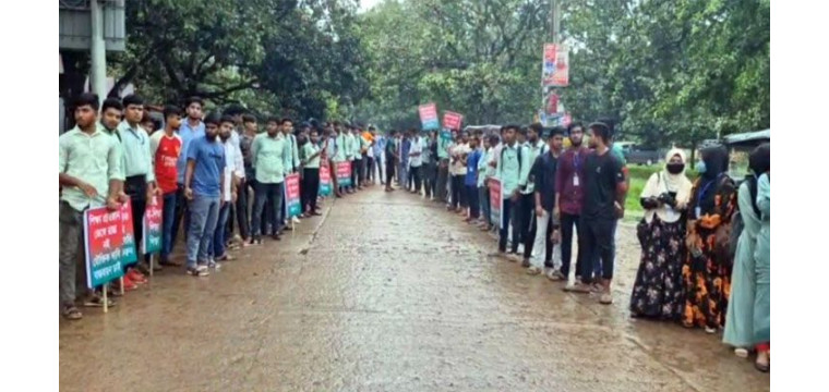 চাঁপাইনবাবগঞ্জে কলেজের ভেতর দিয়ে রাস্তা নির্মাণ বন্ধের দাবিতে মানববন্ধন