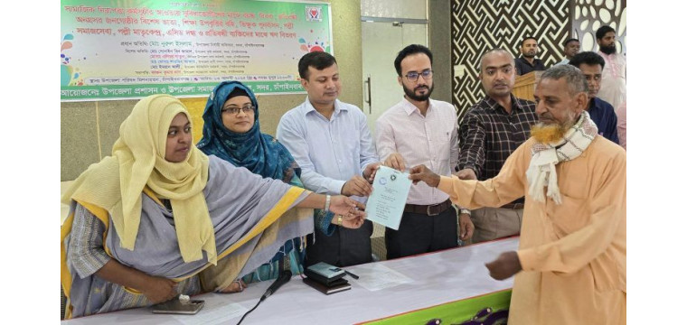 চাঁপাইনবাবগঞ্জে সমাজসেবার উপকারভোগীদের মধ্যে ভাতা ও ঋণ বিতরণ