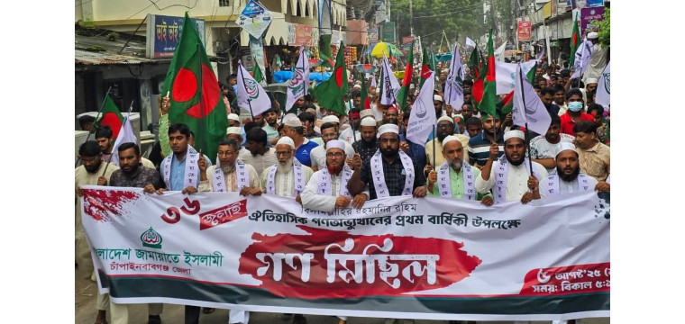 চাঁপাইনবাবগঞ্জে ছাত্রশিবিরের উদ্যোগে বিজয় র‍্যালি অনুষ্ঠিত