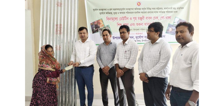 চাঁপাইনবাবগঞ্জে অসহায় ও দুস্থ পরিবারের মাঝে ঢেউটিন ও নগদ অর্থ প্রদান