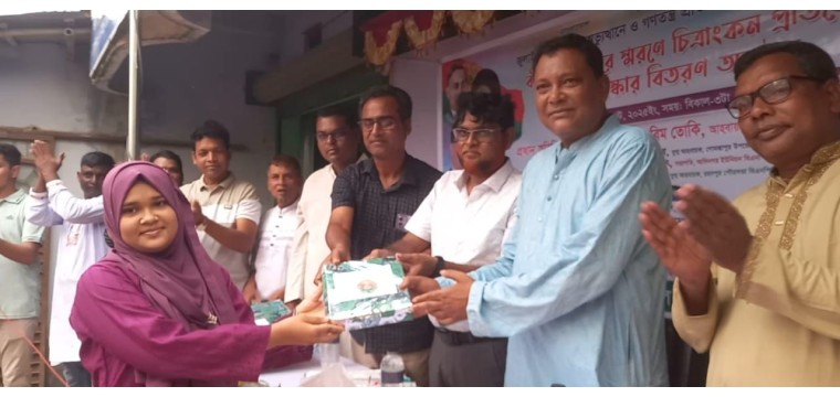 গণঅভ্যুত্থানে শহীদ বীরদের স্মরণে গোমস্তাপুর বিএনপির উদ্যোগে চিত্রাংকন প্রতিযোগিতার পুরষ্কার বিতরণ