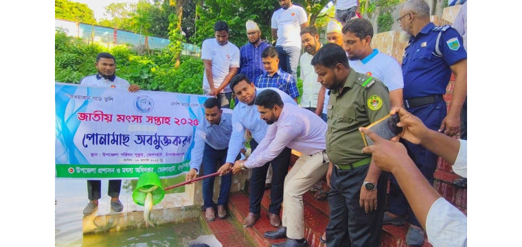 ভোলাহাটে জাতীয় মৎস্য সপ্তাহ পালিত
