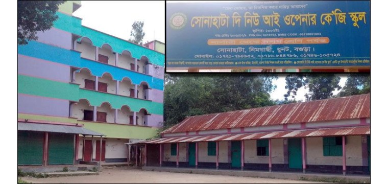 দুই শিক্ষার্থীর আপত্তিকর ভিডিও ভাইরাল