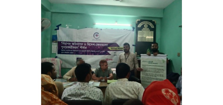 সুন্দরপুরে অভিবাসন বিষয়ে কর্মশালাঃ বিদেশ-ফেরতদের পুনরেকত্রীকরণে ইউনিয়ন পরিষদের সেবা নিশ্চিতে প্রতিশ্রুতি দিলেন ইউপি চেয়ারম্যান