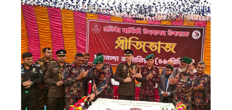 চাঁপাইনবাবগঞ্জে মহানন্দা ব্যাটালিয়ান ৫৯ বিজিবির ১০ম প্রতিষ্ঠা বার্ষিকী পালিত