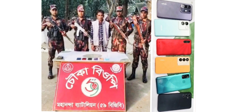 শিবগঞ্জ সীমান্তে ৬টি ভারতীয় চোরাই মোবাইলসহ আটক ১