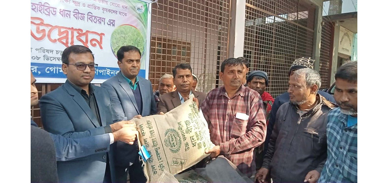 গোমস্তাপুরে বিনামূল্যে ও হাইব্রিড ধান বীজ বিতরণ কার্যক্রমের উদ্বোধন
