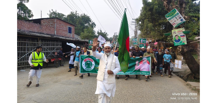 চাঁপাইনবাবগঞ্জ-২ আসনে জামায়াতের নির্বাচনী গণমিছিল