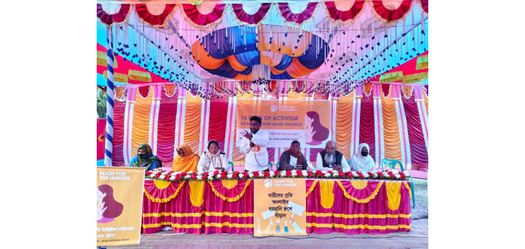 চাঁপাইনবাবগঞ্জে নারীর প্রতি সহিংসতা প্রতিরোধে সচেতনতামূলক কার্যক্রম অনুষ্ঠিত