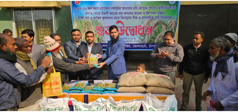 ভোলাহাটে বিনামূল্যে বীজ ও সার বিতরণ