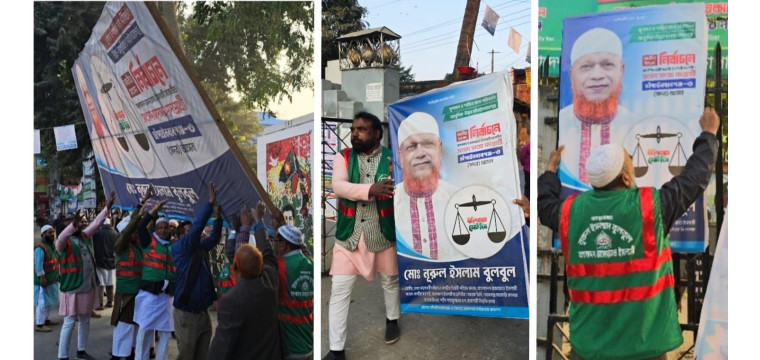 নির্বাচন তফসিল ঘোষণা এবং সংশোধিত আরপিও অনুযায়ী দলের সকল প্রচার উপকরণ অপসারণ করলো জামায়াত 