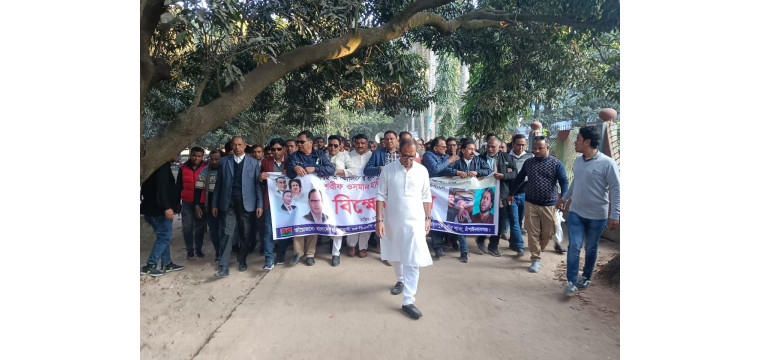 ওসমান হাদী কে গুলি করে আহত করার  প্রতিবাদে গোমস্তাপুরে বিএনপির বিক্ষোভ মিছিল 