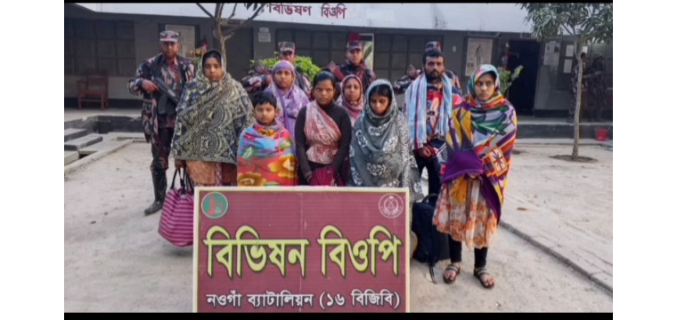 চাঁপাইনবাবগঞ্জ ‎গোমস্তাপুর ভিবিষন সীমান্ত দিয়ে ১৫ জনকে বিএসএফের পুশইন