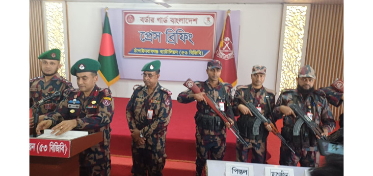 চাঁপাইনবাবগঞ্জ সীমান্তে ৪টি বিদেশি পিস্তল ও গোলাবারুদ জব্দ