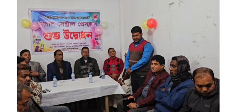 নাচোলে বর্ণাঢ্য আয়োজনে ‘নাচোল সেন্ট্রাল প্রেসক্লাব’-এর কার্যালয় উদ্বোধন