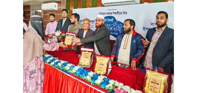 মেডিকেলে সুযোগ পাওয়া ২৬ শিক্ষার্থীকে চাঁপাইনবাবগঞ্জ শহর ইসলামী ছাত্রশিবিরের সংবর্ধনা