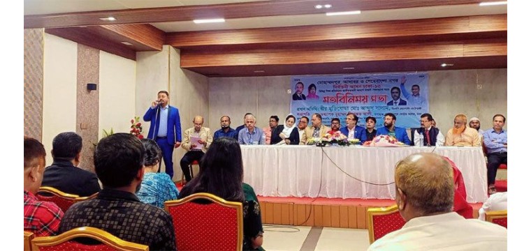 বাংলাদেশ জাতীয়তাবাদী শিক্ষক পরিষদের মতবিনিময় সভা