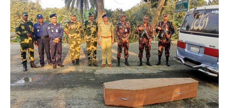 ১৩ দিন পর যুবকের মরদেহ ফেরত দিলো বিএসএফ