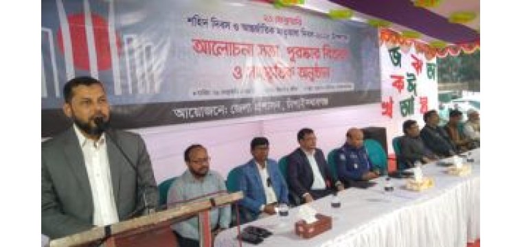 চাঁপাইনবাবগঞ্জে শহিদ দিবস ও আন্তর্জাতিক মাতৃভাষা দিবস উপলক্ষে আলোচনা সভা