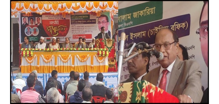 মহারাজপুর ইউনিয়নে বিএনপির দ্বি-বার্ষিক কর্মী সম্মেলন