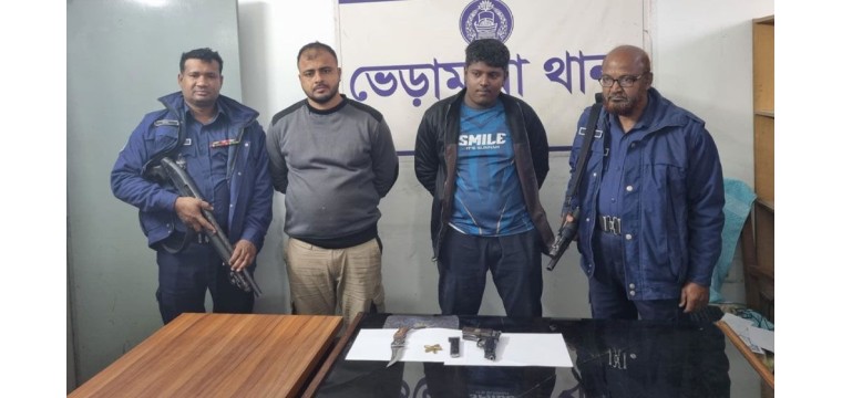 অস্ত্র ও গুলিসহ ২ ভুয়া পুলিশ আটক