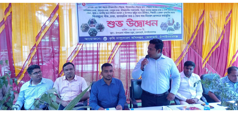 ভোলাহাটে কৃষি দপ্তরের ফলের মেলা উদ্বোধন ও আলোচনা সভা অনুষ্ঠিত