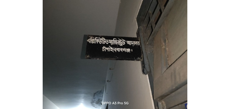 মিথ্যা মামলায় আদালত সাংবাদিকসহ ১৭ জনকে অব্যাহতি