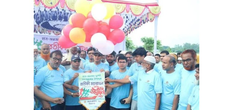 ছাত্র-জনতার জুলাই গণ-অভ্যুত্থান উপলক্ষ্যে সিরাজগঞ্জে প্রতীকী ম্যারাথন অনুষ্ঠিত 