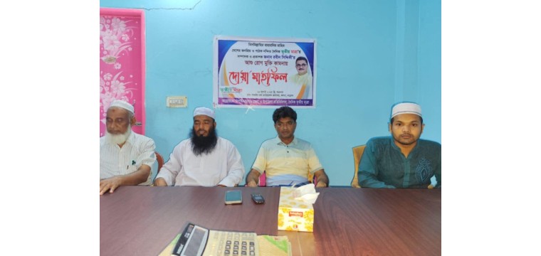 নাচোলে তৃতীয় মাত্রা'র সম্পাদক রবিন সিদ্দিকী'র রোগমুক্তি কামনায় দোয়া প্রার্থনা