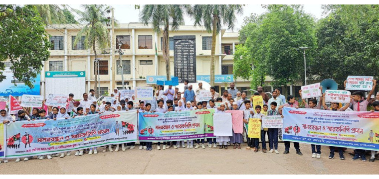 প্রাথমিকের বৃত্তি পরীক্ষায় অংশগ্রহণের দাবিতে চাঁপাইনবাবগঞ্জে বেসরকারি প্রাথমিক শিক্ষার্থীদের মানববন্ধন