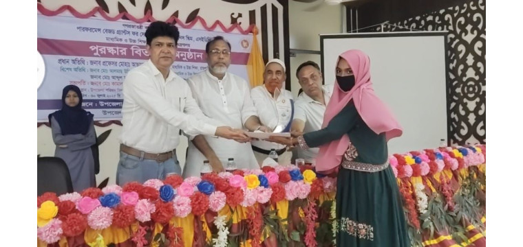 নাচোলে কৃতি শিক্ষার্থীদের মাঝে পুরস্কার বিতরণ