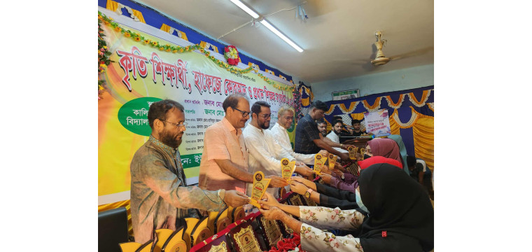কৃতি শিক্ষার্থী, হাফেজে কোরআন ও প্রধান শিক্ষক সংবর্ধনা- ২০২৫