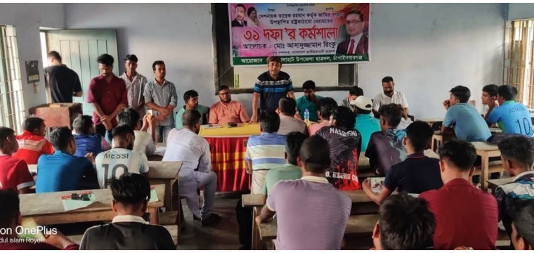 ভোলাহাটে ৩১ দফা নিয়ে কেন্দ্রীয় ছাত্রদল নেতা রিংকুর কর্মশালা 