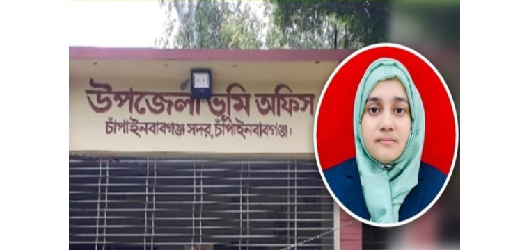 চাঁপাইনবাবগঞ্জ সদর উপজেলার  এসি ল্যান্ডের বিরুদ্ধে ঘুষ বাণিজ্যের অভিযোগ