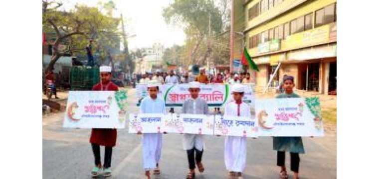 চাঁপাইনবাবগঞ্জে মাহে রমজানকে স্বাগত জানিয়ে ছাত্রশিবিরের র‌্যালি
