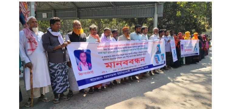 চাঁপাইনবাবগঞ্জ পিন্টু হত্যা রহস্য উদঘাটন দাবি