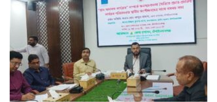 চাঁপাইনবাবগঞ্জে গ্রামআদালত কার্যক্রম সম্পর্কে অংশীজনদের সাথে সমন্বয় সভা