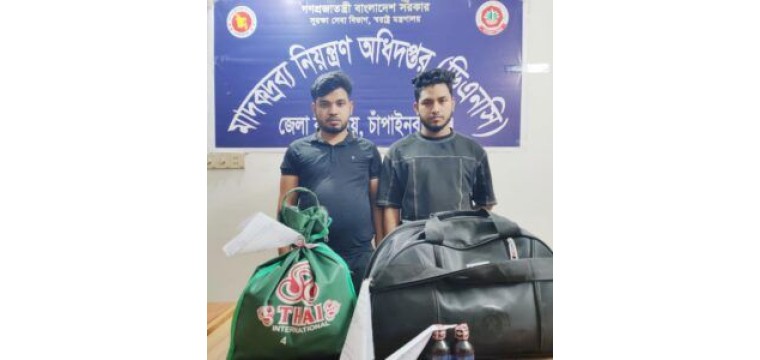 চাঁপাইনবাবগঞ্জে ডিএনসি’র অভিযান ফেনসিডিলসহ আটক ২