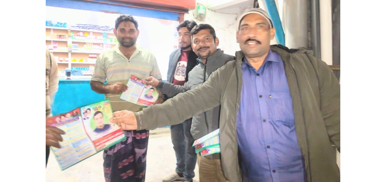গোমস্তাপুরে বিএনপি'র চূড়ান্ত মনোনয়ন প্রত্যাশী আশরাফের পক্ষে লিফলেট বিতরণ।