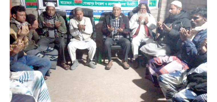 রহনপুর পৌর বিএনপির আয়োজনে বেগম খালেদা জিয়ার সুস্থতা কামনায় দোয়া মাহফিল ও আলোচনা সভা