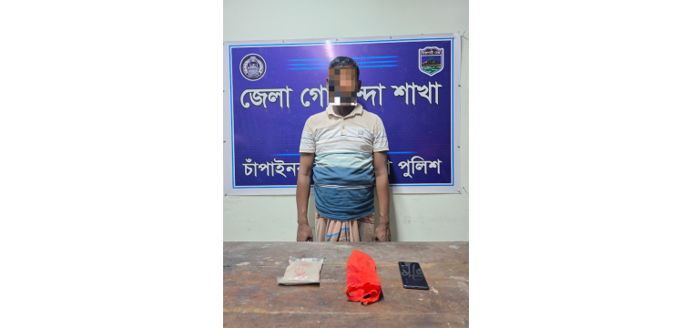 চাঁপাইনবাবগঞ্জে ১০০ গ্রাম হেরোইনসহ আটক ১