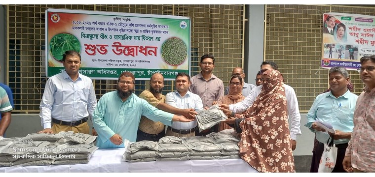 গোমস্তাপুরে কৃষকদের মাঝে বিনামূল্যে বীজ ও রাসায়নিক সার বিতরণ এর শুভ উদ্বোধন