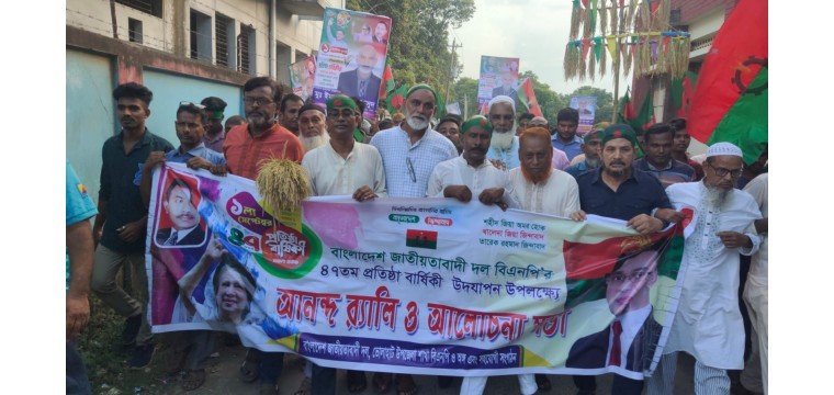  ভোলাহাটে বিএনপির ৪৭তম প্রতিষ্ঠাবার্ষিকী পালিত
