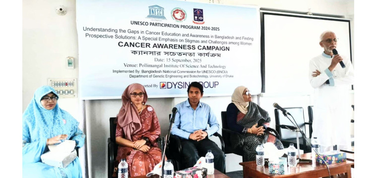 ভোলাহাটে ক্যান্সার সচেতনতা মুলক সেমিনার 