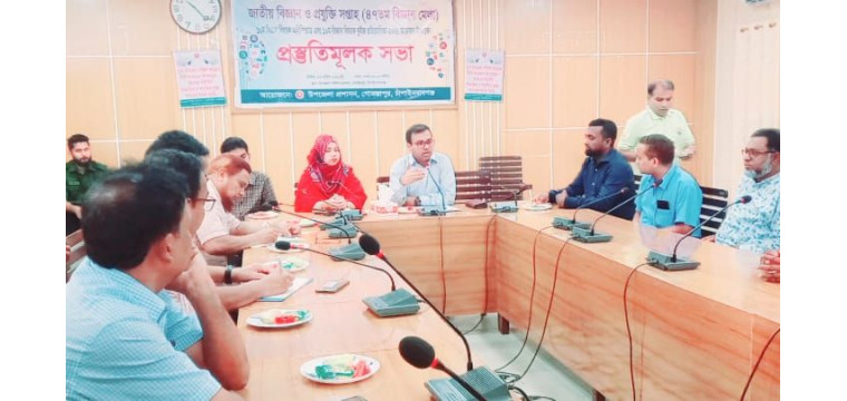 জাতীয় বিজ্ঞান ও প্রযুক্তি সপ্তাহ সফল করতে গোমস্তাপুরে প্রস্তুতিমূলক সভা অনুষ্ঠিত